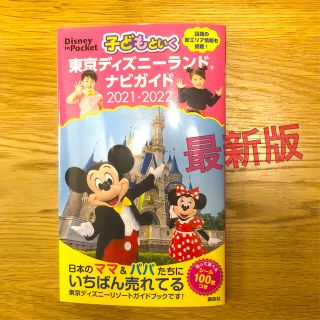 講談社 遊園地 テーマパークの通販 22点 講談社のチケットを買うならラクマ 講談社 遊園地 テーマパークの通販 22点 講談社のチケットを買うならラクマ