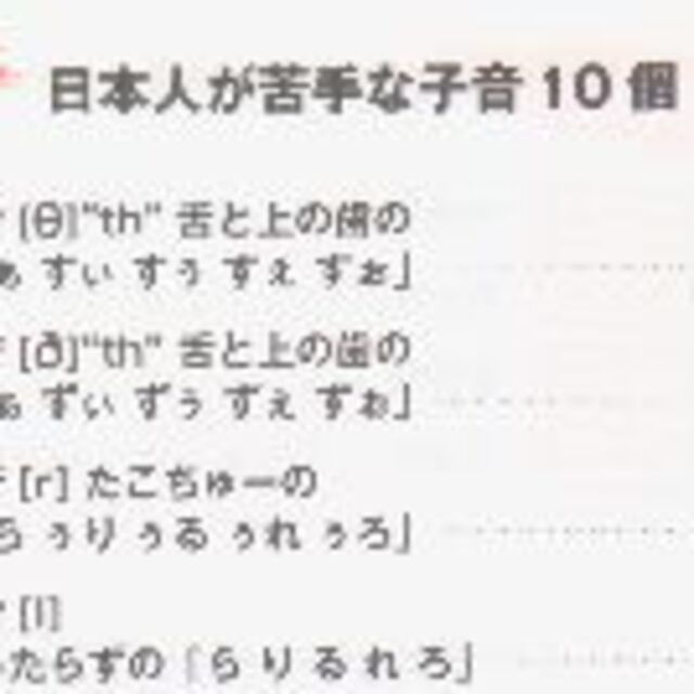 ネイティブ発音のコツ33　値下げしました再値下げしました エンタメ/ホビーの本(語学/参考書)の商品写真