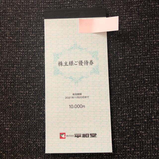 本命ギフト 平和堂 株主優待 10000円分