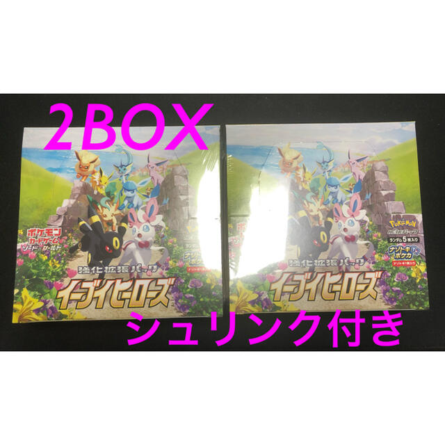 ポケモン ソード＆シールド 強化拡張パック イーブイヒーローズ 2BOX