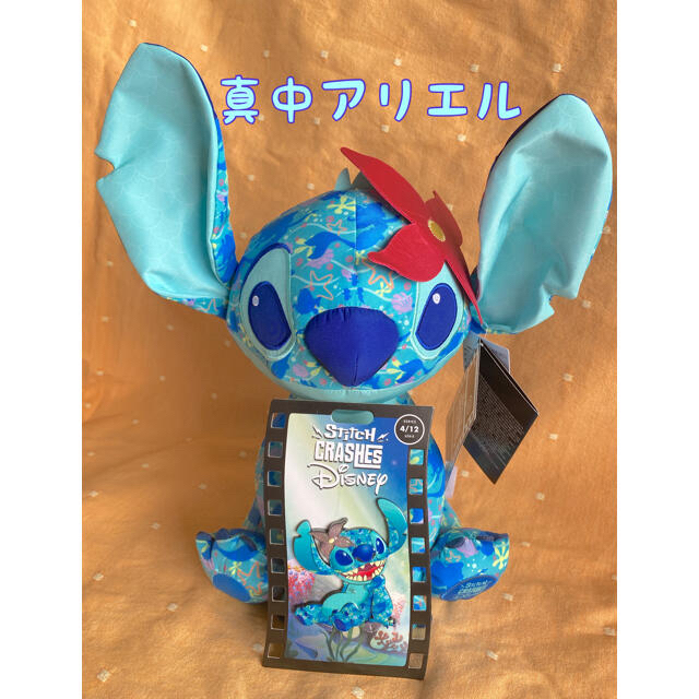 スティッチぬいぐるみStitch Crashes 5体セット　ディズニー