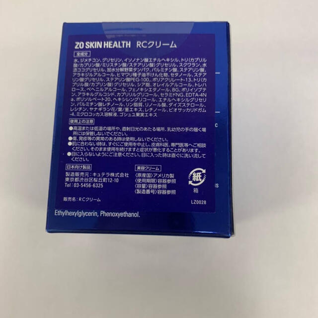 ゼオスキン rcクリーム - burnet.com.ar
