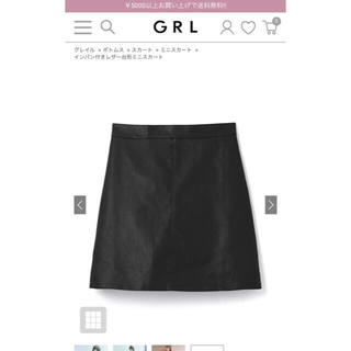 グレイル(GRL)のGRL 黒M/インパン付きレザー台形ミニスカート [at1345](ミニスカート)