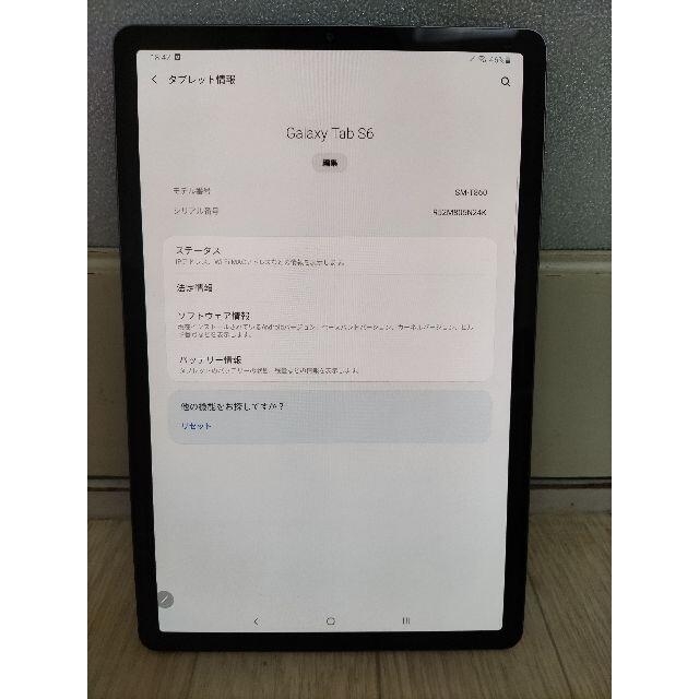 SAMSUNG GALAXY TAB S6 ブルーグレー 128GB 8GB