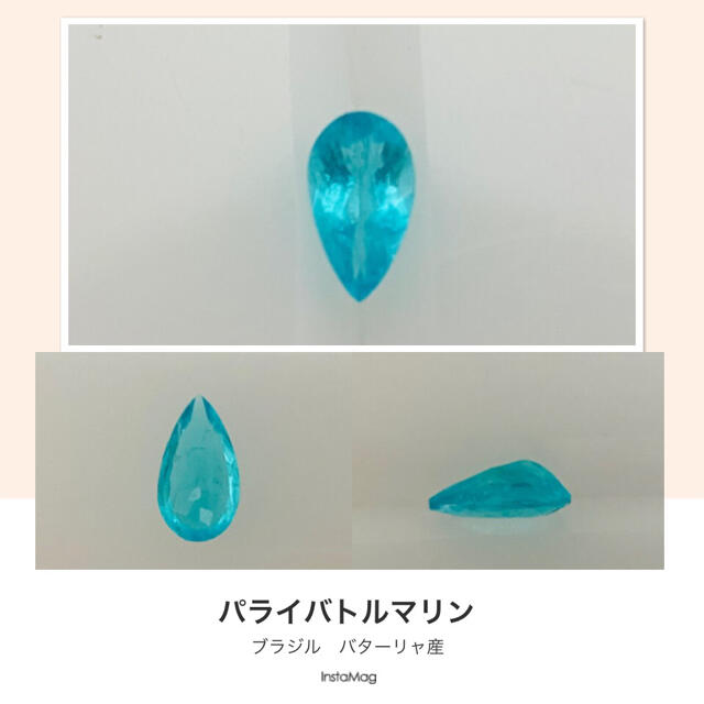 R621-1)『バターリャ産トップカラー』パライバトルマリン 0.087ct