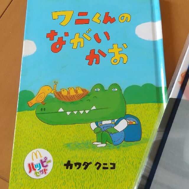 マクドナルド(マクドナルド)のハッピーセット　えほん　ずかん キッズ/ベビー/マタニティのおもちゃ(その他)の商品写真