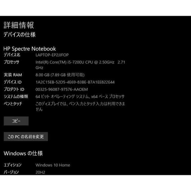 HP(ヒューレットパッカード)のHP spectur ノートパソコン スマホ/家電/カメラのPC/タブレット(ノートPC)の商品写真