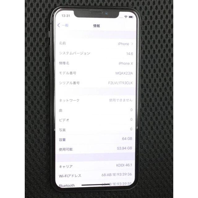 SIMフリー iPhone X スペースグレイ 64GB MQAX2J/A-