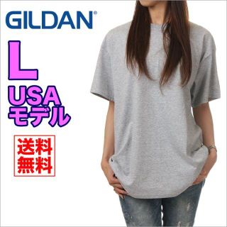 ギルタン(GILDAN)のゆず様専用【新品】ギルダン 半袖 Tシャツ L グレー 無地 ２枚セット(Tシャツ(半袖/袖なし))