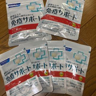 値下げ　ファンケル　免疫サポート　30日x2袋　7日x4袋(その他)