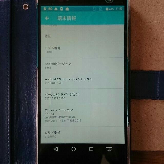 ワンセグ携帯 ARROWS NX F-04 SIMフリー スマホ/家電/カメラのスマートフォン/携帯電話(スマートフォン本体)の商品写真