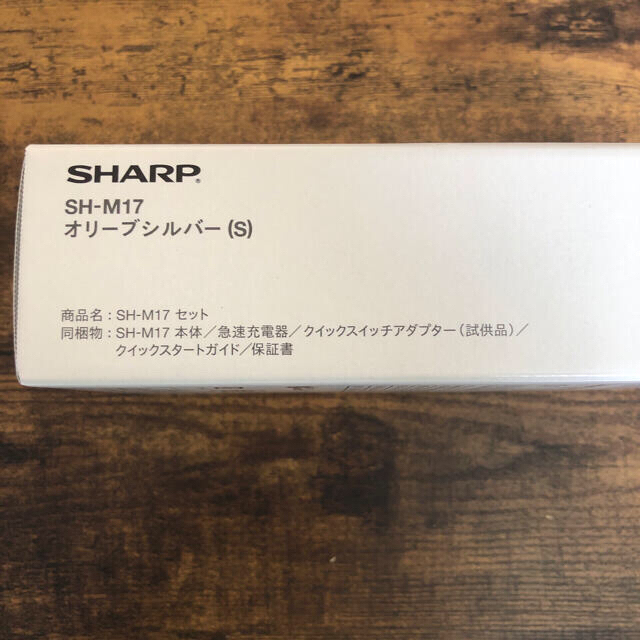 SHARP AQUOS sense 5G  SH-M17 ×2台