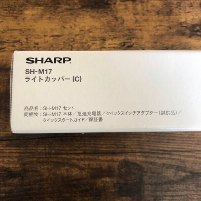 SHARP AQUOS sense 5G  SH-M17 ×2台