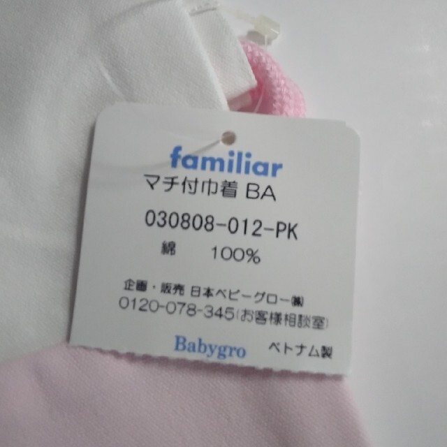 familiar(ファミリア)の＊ぴよちゃんさま専用＊ familiar/ Babygro＊マチ付き巾着 ★ キッズ/ベビー/マタニティのキッズ/ベビー/マタニティ その他(その他)の商品写真