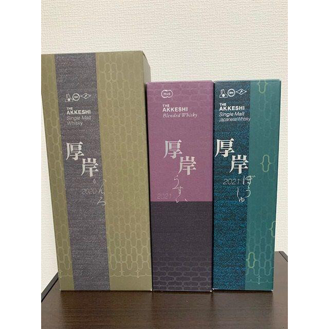 新作からSALEアイテム等お得な商品満載】 厚岸 寒露 雨水 芒種 3本