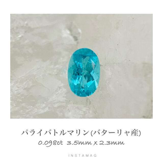 (R621-2)『バターリャ産最高級』パライバトルマリン　0.098ct