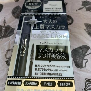 ニジュウヨンエイチコスメ(24h cosme)のTV&MOVIE ケアラッシュマスカラ　未開封未使用品(マスカラ)