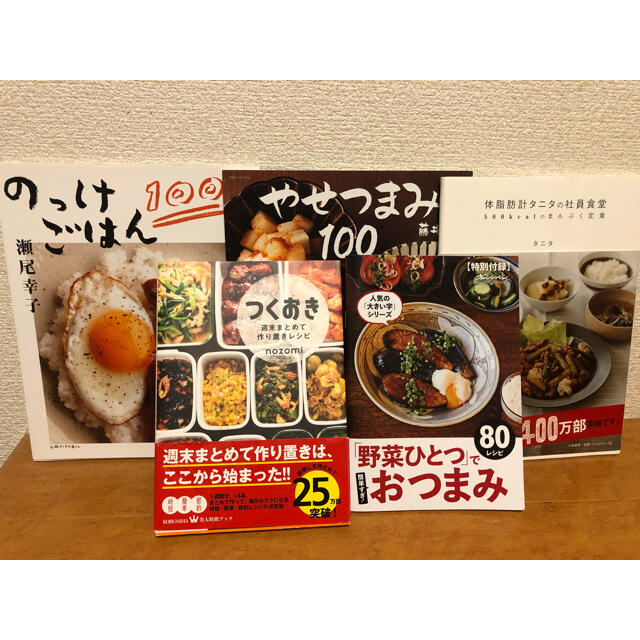 主婦と生活社(シュフトセイカツシャ)の料理本　5冊セット エンタメ/ホビーの本(料理/グルメ)の商品写真