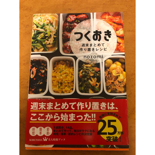 主婦と生活社(シュフトセイカツシャ)の料理本　5冊セット エンタメ/ホビーの本(料理/グルメ)の商品写真