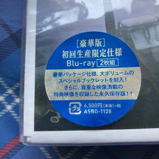 スパイディー様専用　新品未開封　永遠の0 Blu-ray豪華版 初回生産限定仕様(日本映画)