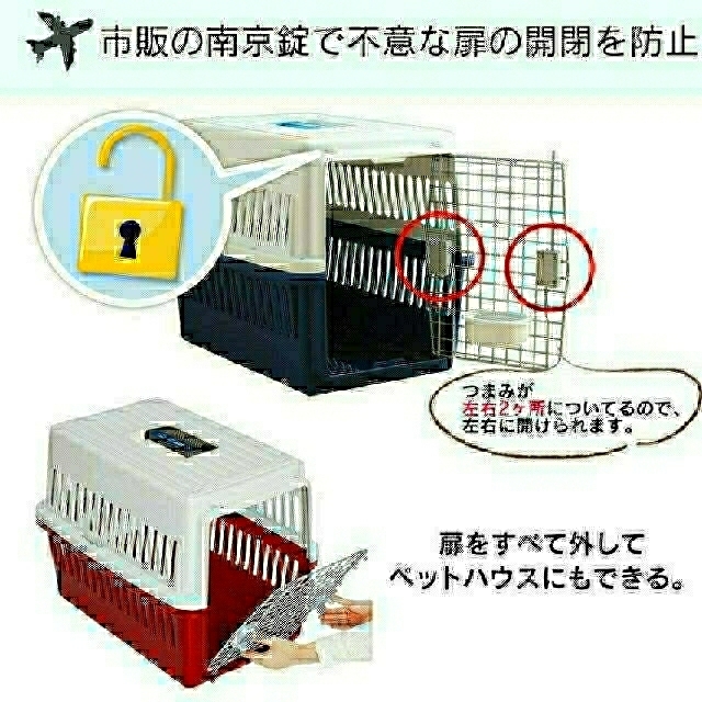 アイリスオーヤマ　エアトラベルキャリー　ケージ　中型犬用 6