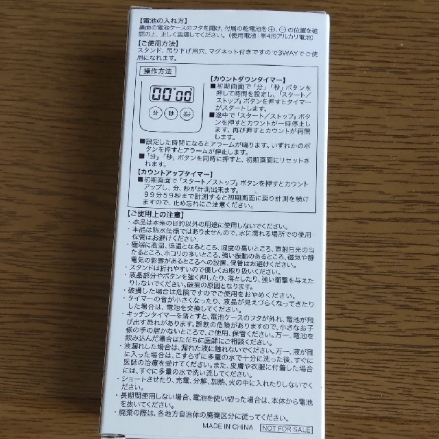 大正製薬(タイショウセイヤク)の[未使用]リポビタンD　キッチンタイマー インテリア/住まい/日用品のキッチン/食器(収納/キッチン雑貨)の商品写真