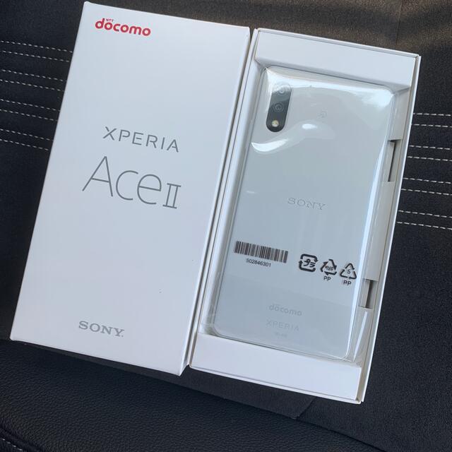 ☆★Xperia Ace Ⅱ SO-41Bセット ホワイト★☆