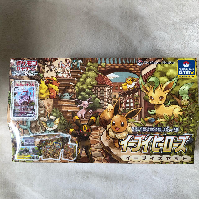 トレーディングカードポケモンカードゲーム　イーブイヒーローズ　イーブイズセット　限定box