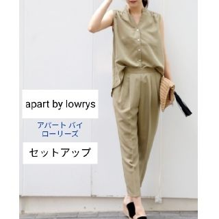 アパートバイローリーズ(apart by lowrys)のツイル セットアップ   アパートバイローリーズ (セット/コーデ)