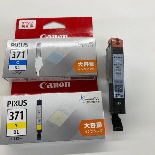 キヤノン(Canon)のPIXUS371 純正インク　ブラック、シアン、イエロー(PC周辺機器)