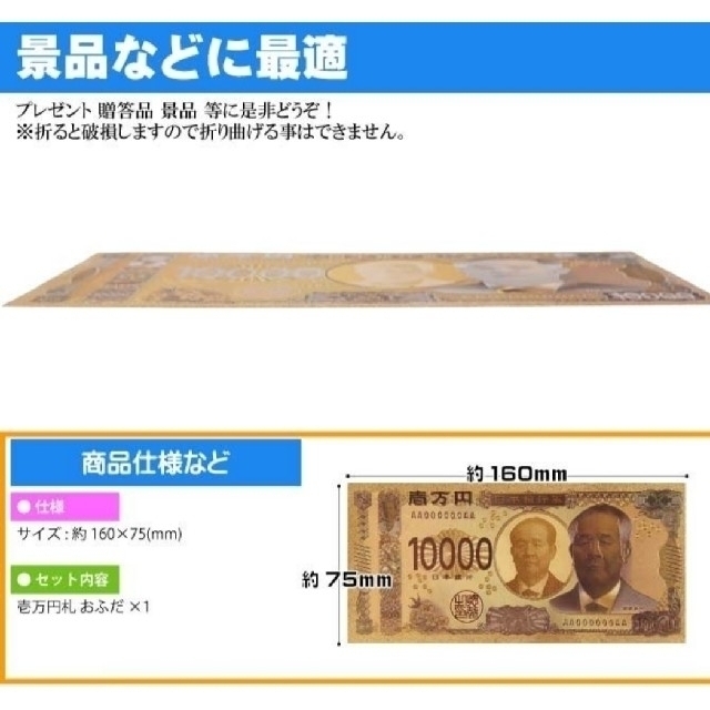 渋沢栄一  壱萬円 2枚セット 壱万円札 1万円札  送料込 エンタメ/ホビーのコレクション(印刷物)の商品写真