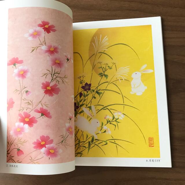 大人のやさしいぬり絵 京友禅の花とぬくもり エンタメ/ホビーの本(アート/エンタメ)の商品写真