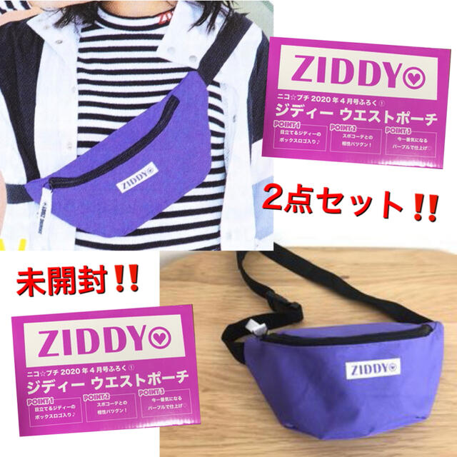 ZIDDY(ジディー)のニコ☆プチ【付録 】ジディーウエストポーチ《未開封》✕2点セット！ レディースのファッション小物(その他)の商品写真