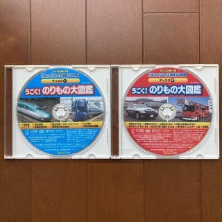 ガッケン(学研)のはー様専用 学研のりものDVD 2枚セット(キッズ/ファミリー)