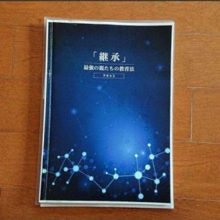 希少】灘中OBが教える黄金の受験戦略DVD 幼児教室ひまわり | www