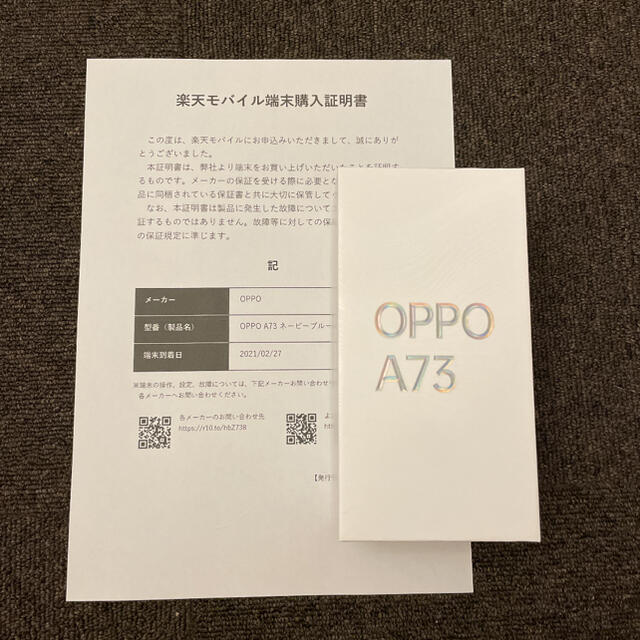 OPPO A73(ネービーブルー) 4GB/64GB SIMフリー 版