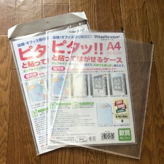 案内の差し替えがラクチン！ピタッとクリアファイル3枚セット(インテリア雑貨)