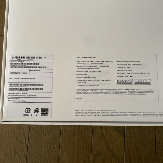 Apple(アップル)のApple MacBook Pro 13インチ 8GB RAM256GB スマホ/家電/カメラのPC/タブレット(ノートPC)の商品写真