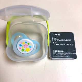 コンビ(combi)のコンビテテオ　おしゃぶり入眠ナビ　ケース付(その他)