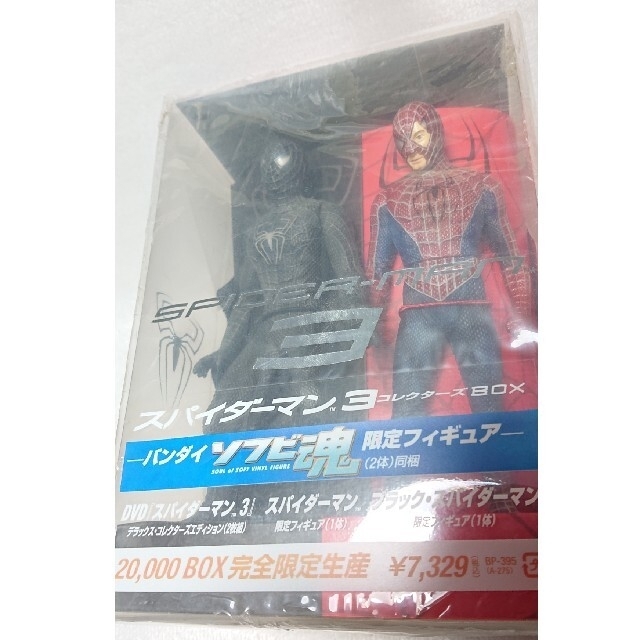 下敷き&スパイダーマン限定フィギュア 20,000個完全限定生産