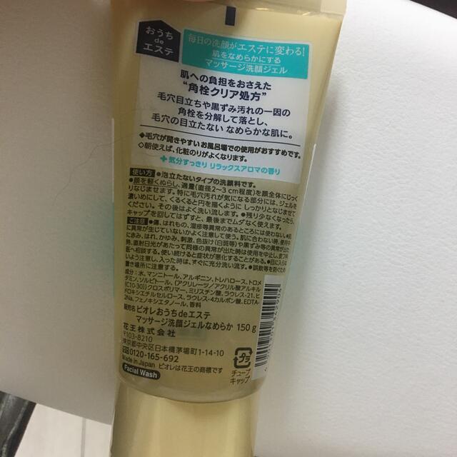 Biore(ビオレ)のビオレ おうちdeエステ 肌をなめらかにするマッサージ洗顔ジェル(150g) コスメ/美容のスキンケア/基礎化粧品(洗顔料)の商品写真