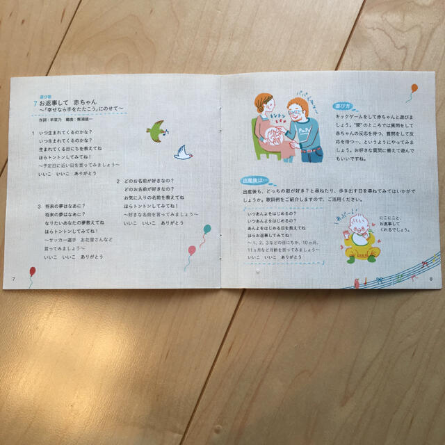 赤ちゃんと聴こう歌おうCD エンタメ/ホビーのCD(キッズ/ファミリー)の商品写真