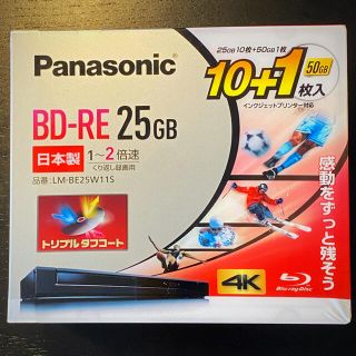 パナソニック(Panasonic)の・Blu-rayディスク BD-RE Panasonic LM-BE25W11S(ブルーレイプレイヤー)