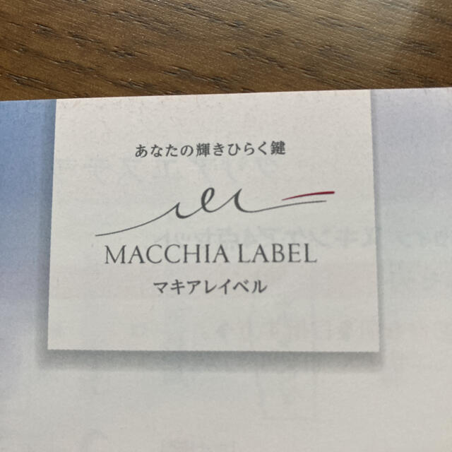 Macchia Label(マキアレイベル)のマイアレイベルコンシーラ コスメ/美容のベースメイク/化粧品(コンシーラー)の商品写真