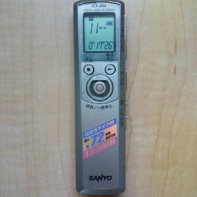 SANYO　ボイスレコーダー スマホ/家電/カメラのオーディオ機器(ポータブルプレーヤー)の商品写真