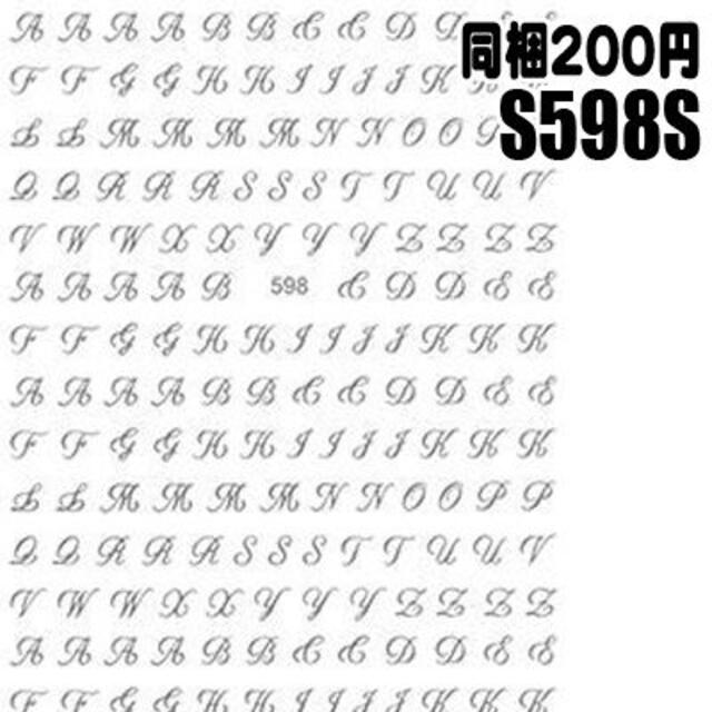S598s アルファベット ネイルシール ネイルステッカー 銀の通販 By だこ S Shop ラクマ S598s アルファベット ネイルシール ネイルステッカー 銀の通販 By だこ S Shop ラクマ