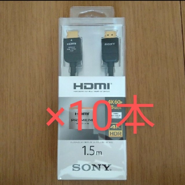 生まれのブランドで SONY - 【ミミコアさま専用】SONY HDMI 2.0m DLC-HX20/HX15 映像用ケーブル