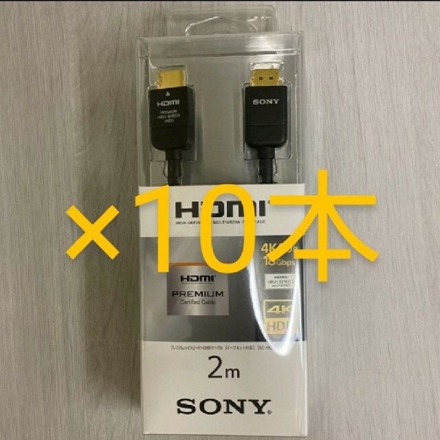 【ミミコアさま専用】SONY HDMI 2.0m DLC-HX20/HX15