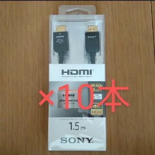 ソニー(SONY)の【ミミコアさま専用】SONY HDMI 2.0m DLC-HX20/HX15(映像用ケーブル)