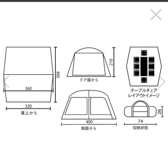 Coleman タフスクリーンタープ　400